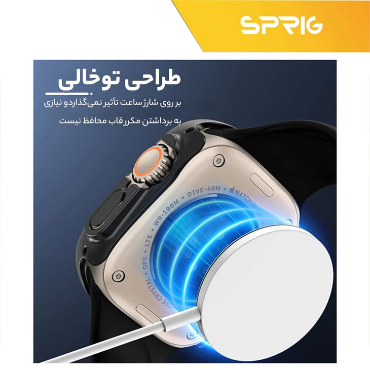 کاور اسپریگ مدل SP-360 مناسب برای ساعت هوشمند الترا HK8 pro max به همراه محافظ صفحه نمایش