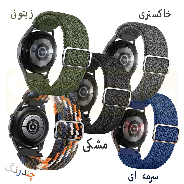 بند اسپریگ مدل Braided CLPS TW مناسب برای ساعت هوشمند گلوریمی M2 / M2 Pro / M2 Max