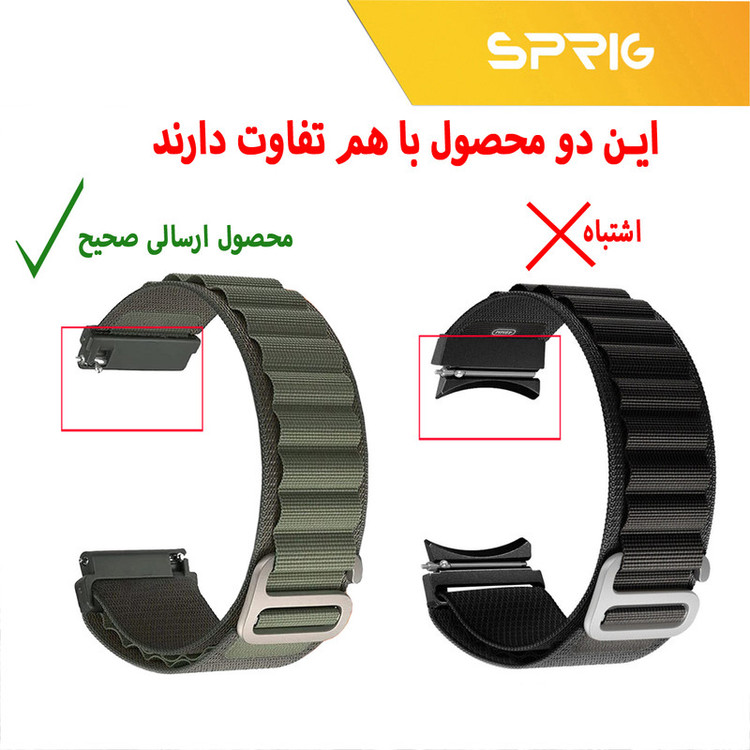 بند اسپریگ مدل Alpine new version مناسب برای ساعت هوشمند سامسونگ Galaxy Watch 6 40mm / watch 6 44mm / Watch 6 Classic 43mm / Watch 6 Classic 47mm