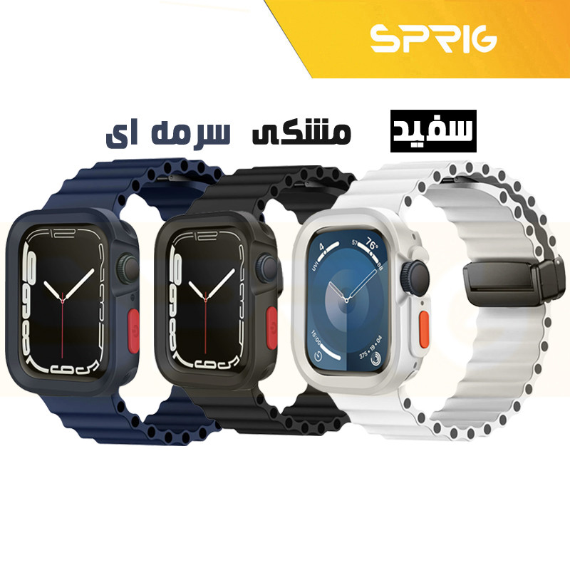بند اسپریگ مدل Ocean MG Amizze مناسب برای اپل واچ سری 4/5/6/Se سایز 44 میلی متری به همراه کاور
