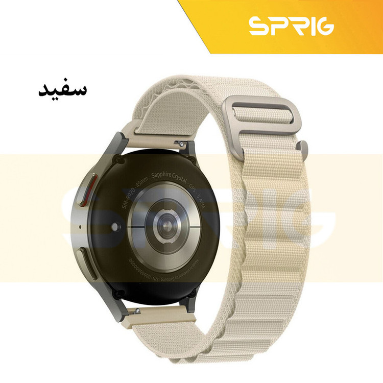 بند اسپریگ مدل Alpine-TW مناسب برای ساعت هوشمند کیسلکت KR2
