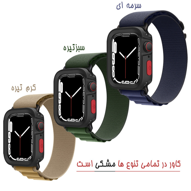 بند اسپریگ مدل Alpine Bbuckle BL-Amizze مناسب برای اپل واچ Series 4 44mm / 5 44mm / 6 44mm / Se 44mm / 7 45mm / 8 45mm به همراه کاور