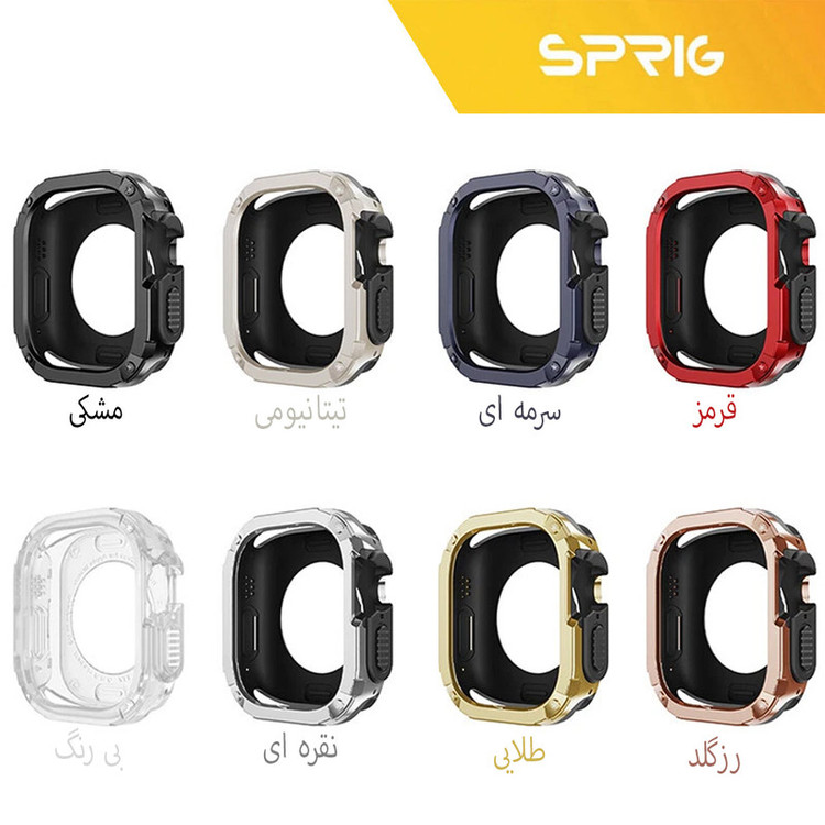 کاور اسپریگ مدل ShockProof-GU مناسب برای اپل واچ 44/45 میلی متری سری 4/5/6/7/8/9/SE/SE2/SE3