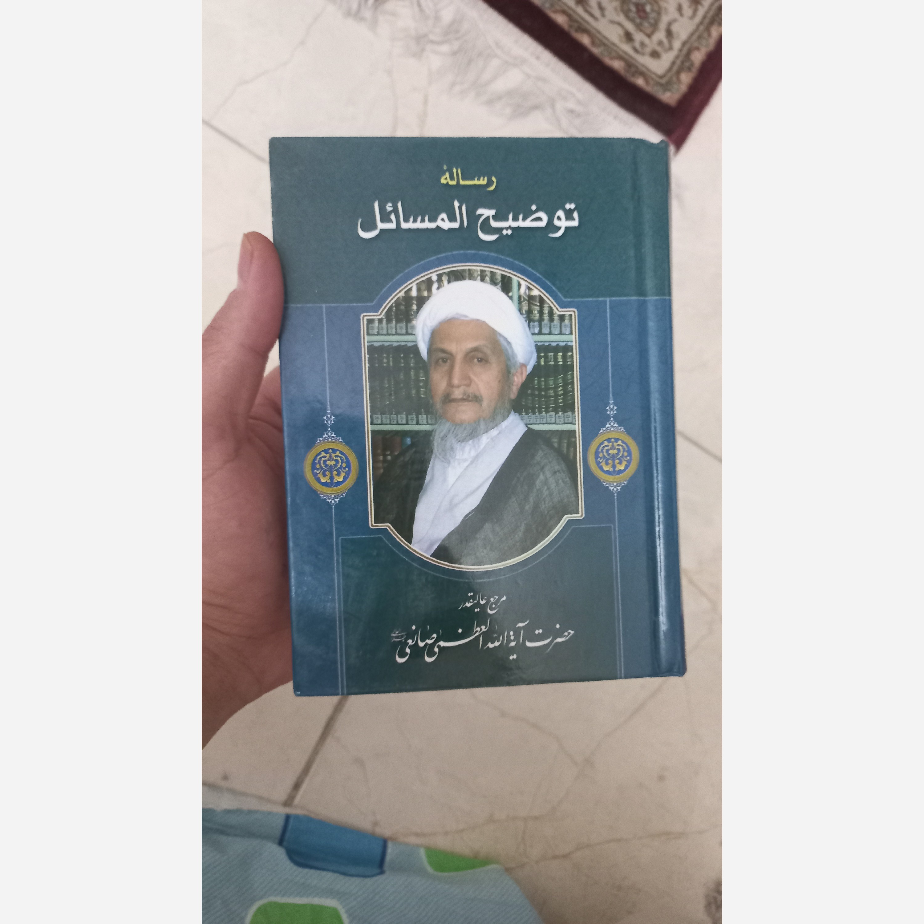 کتاب رساله آیت الله صانعی