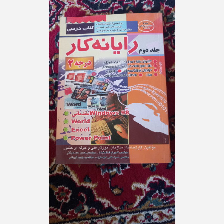 کتاب آموزشی icdl