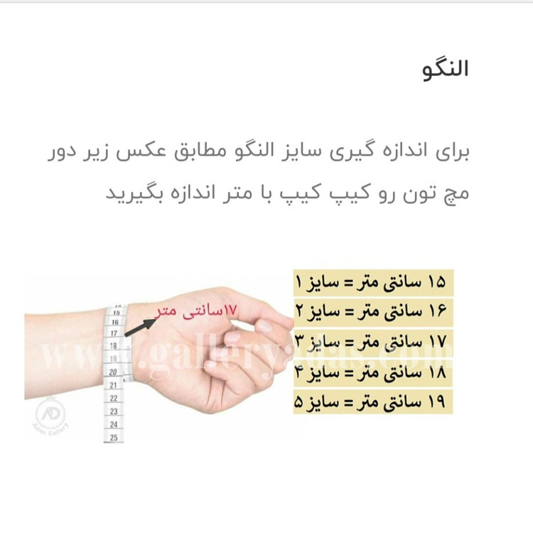 النگو زنانه یک سانتی کد17