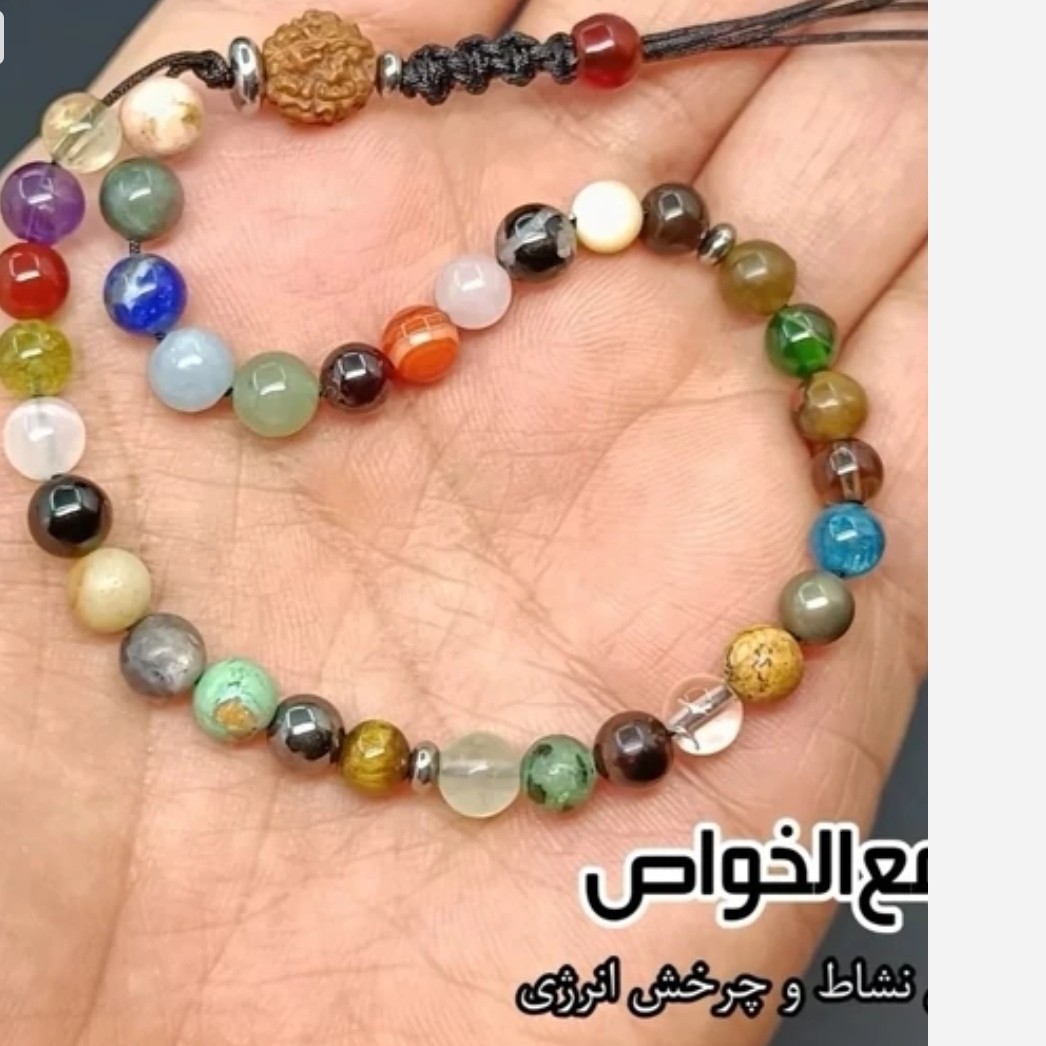 تسبیح مجمع الخواص احجارالشفا 33 تایی خوش دست