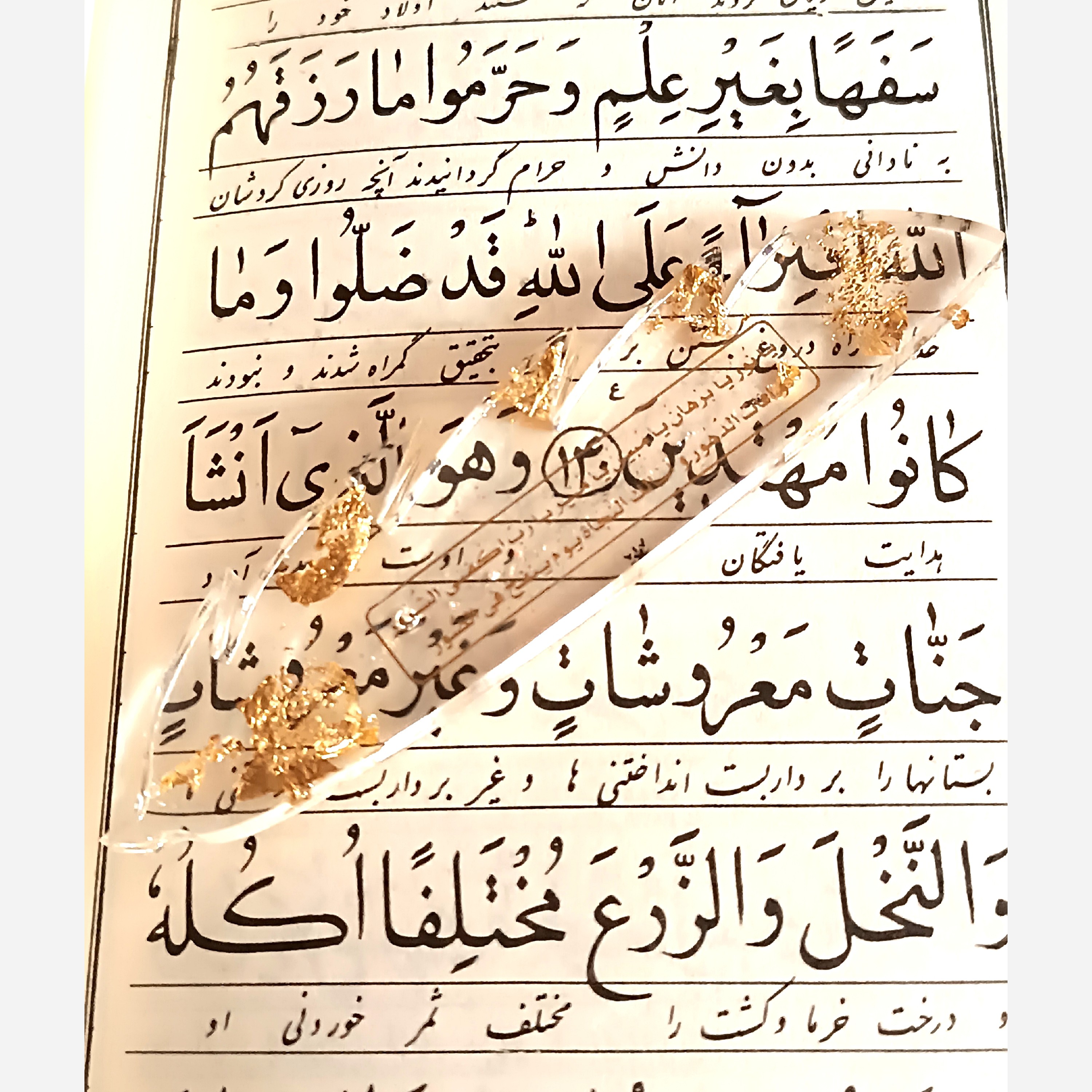 بوکمارک یا نشانگر کتاب مدل حرز امام جواد همراه ورق طلا24 عیار