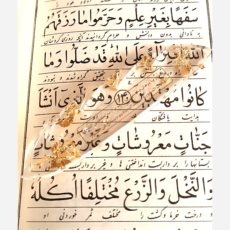 بوکمارک یا نشانگر کتاب مدل حرز امام جواد همراه ورق طلا24 عیار
