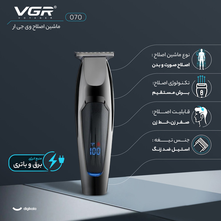 ماشین اصلاح موی صورت شارژی وی جی ار مدل 070 مونترال با تیغه استیل ضد زنگ، اصلاح به صورت صفر زن و خط زن، نمایشگر شارژ، قابلیت تنظیم سرعت، منبع انرژی برق و باتری، به همراه برس تمیزکننده و کابل USB دو عددی