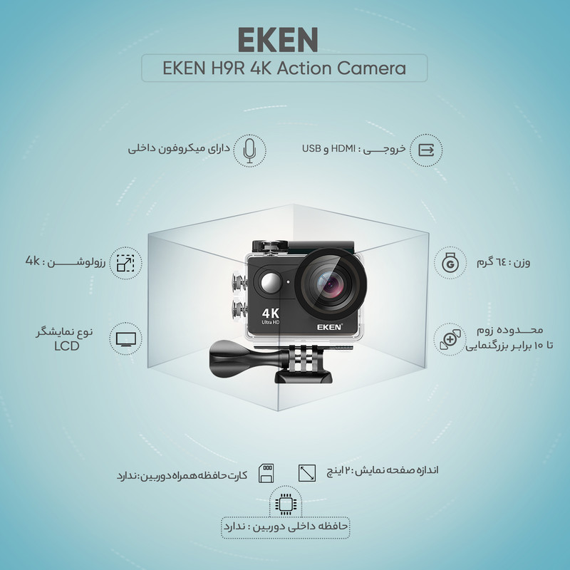 دوربین فیلم برداری ورزشی اکن مدل H9R 4K