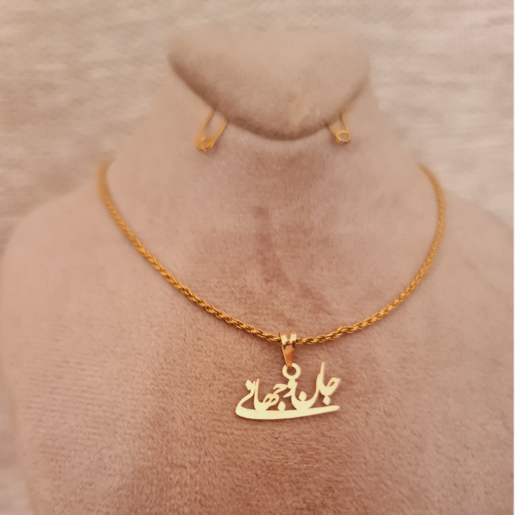 آویز طلا طرح جان و جهانی