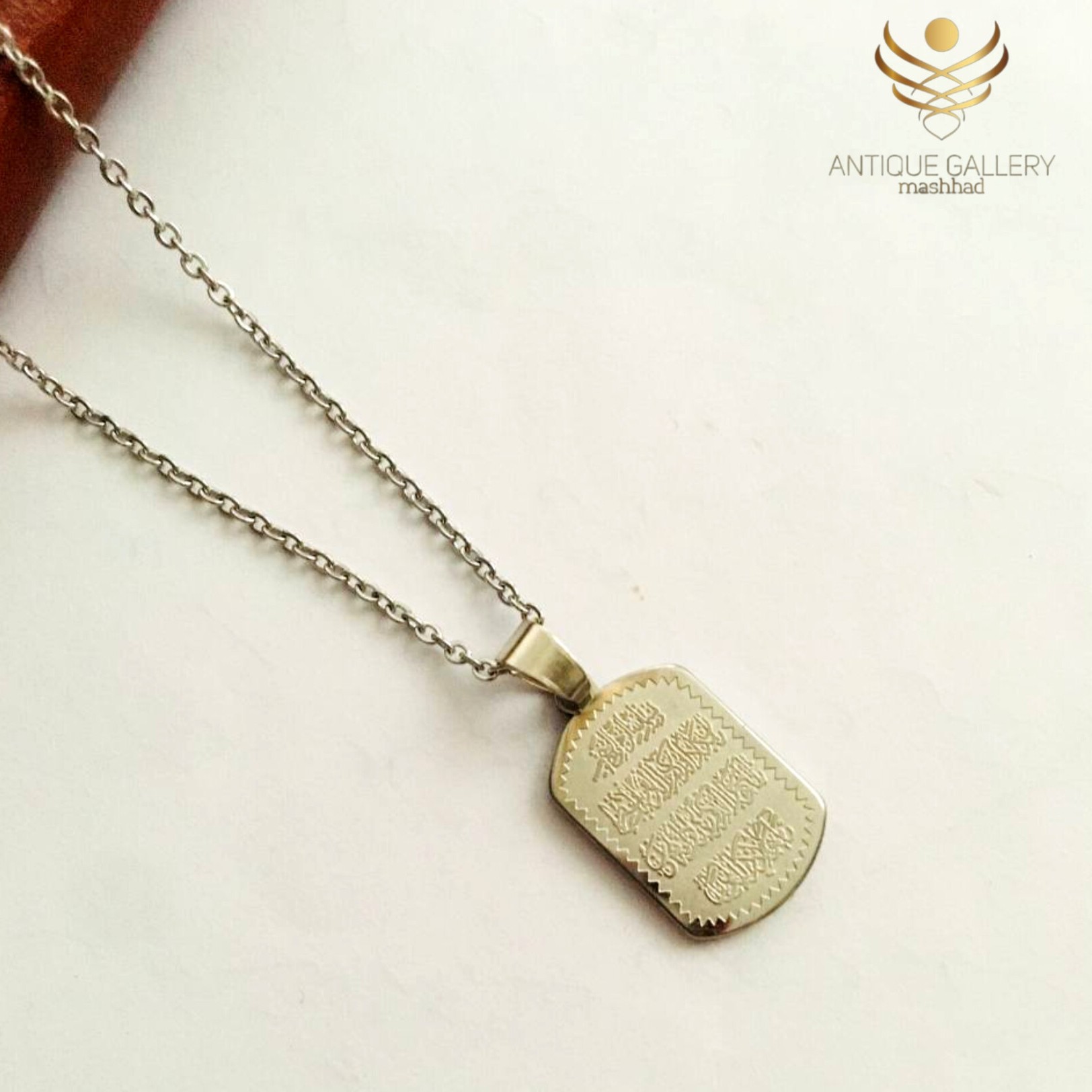 گردنبند سوره ون یکاد     گردنبند ون یکاد   گردنبند زنانه   آویز ماشین