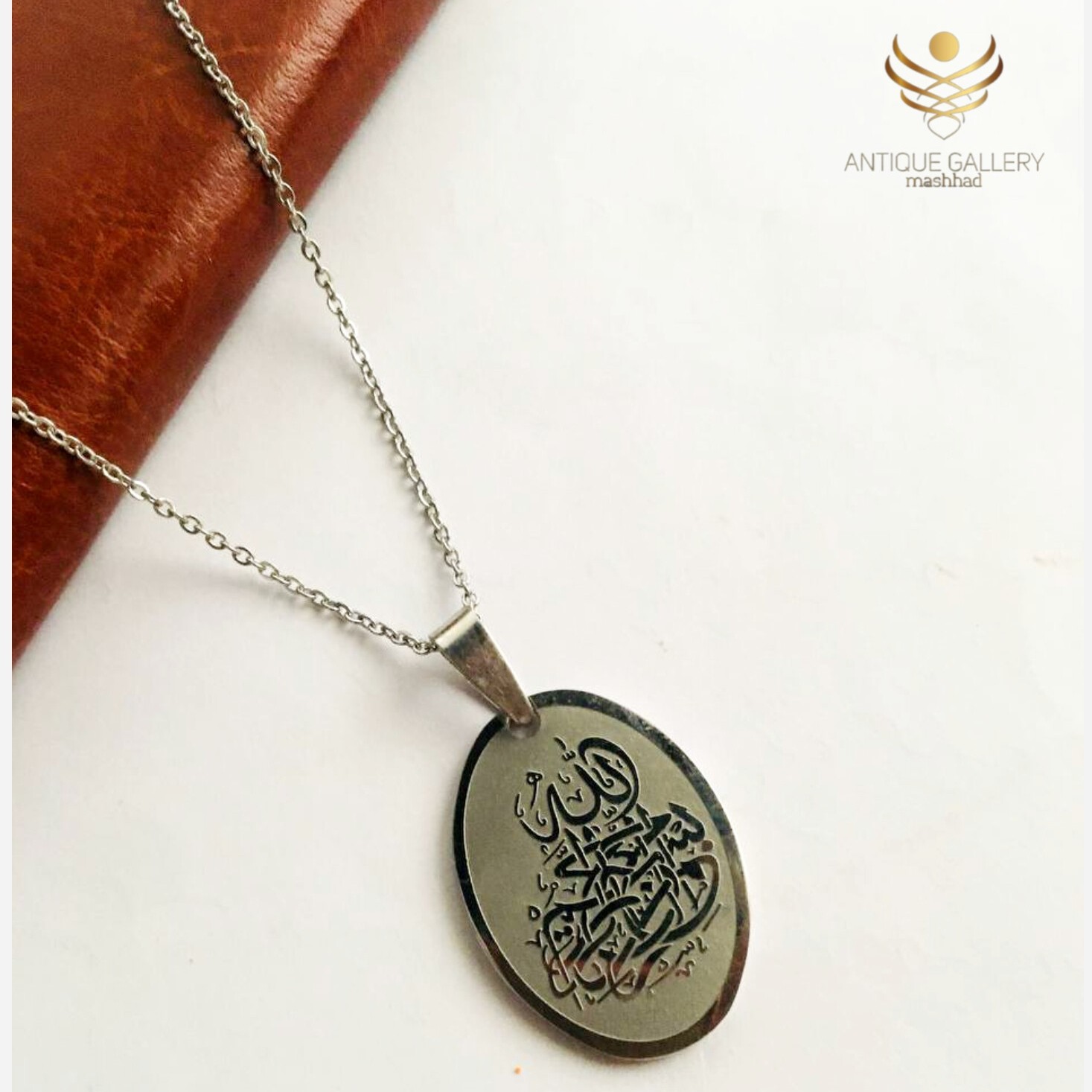 گردنبند بسم الله الرحمن الرحیم   گردنبند مردانه  اویز  ماشین  آویز ماشین
