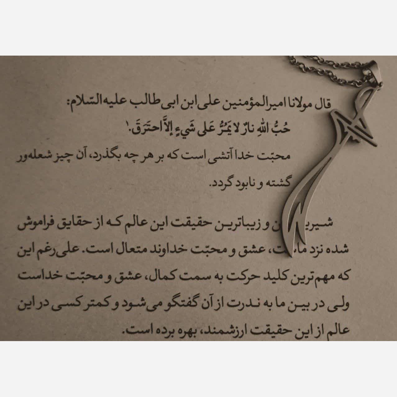 گردنبند ذوالفقار گردنبند مردانه گردنبند استیل