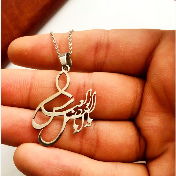 گردنبند یا ابولفضل عباس گردنبند پسرانه گردنبند مردانه