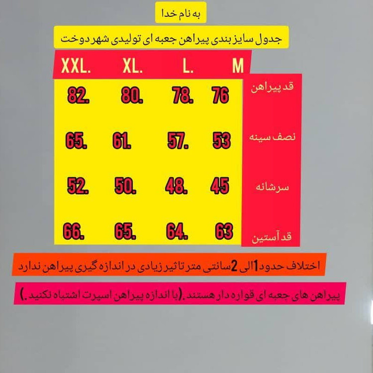 پیراهن جعبه ای مردانه شکلاتی