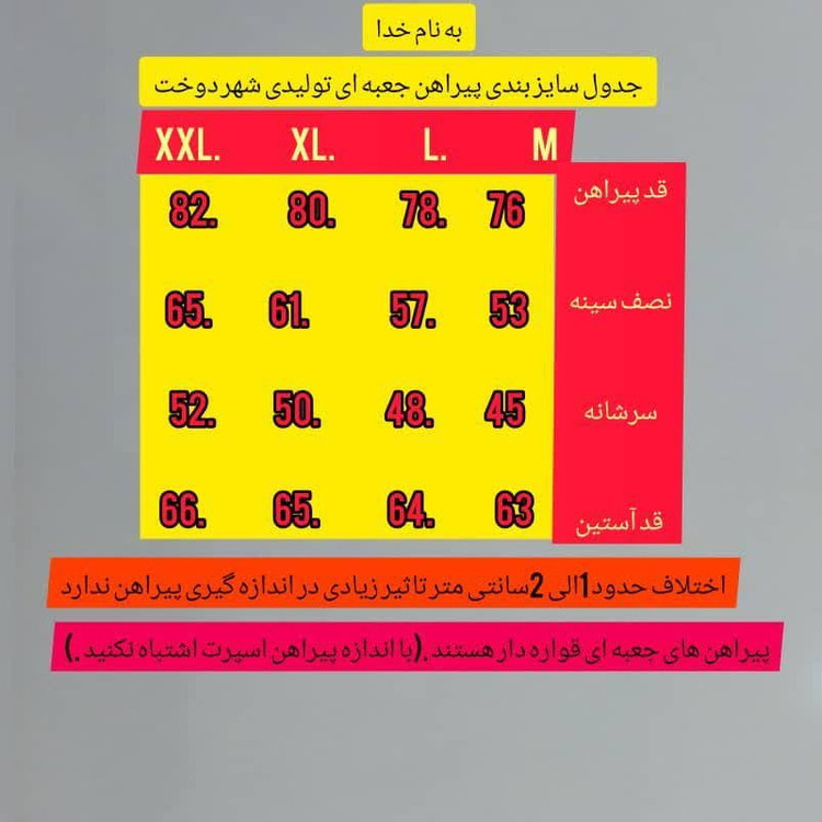 پیراهن مردانه نسکافه ای روشن فلورا