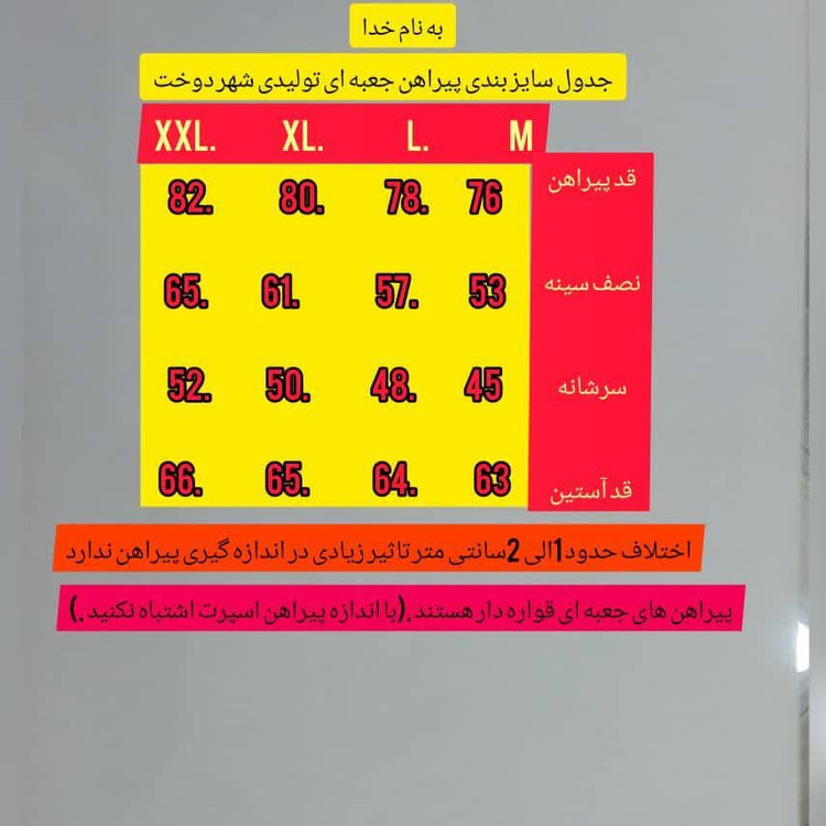 پیراهن مردانه عسلی تترون درجه یک