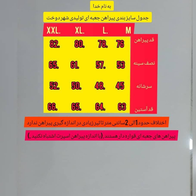 پیراهن مردانه چهار خونه سیر