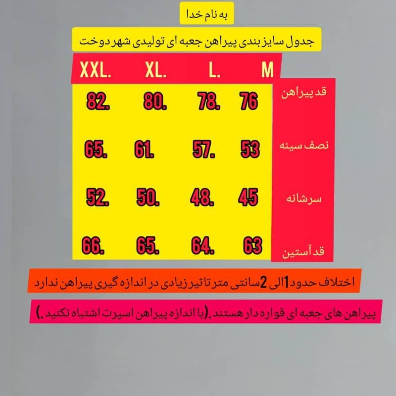 پیراهن مردانه فیروزه ای روشن درجه یک