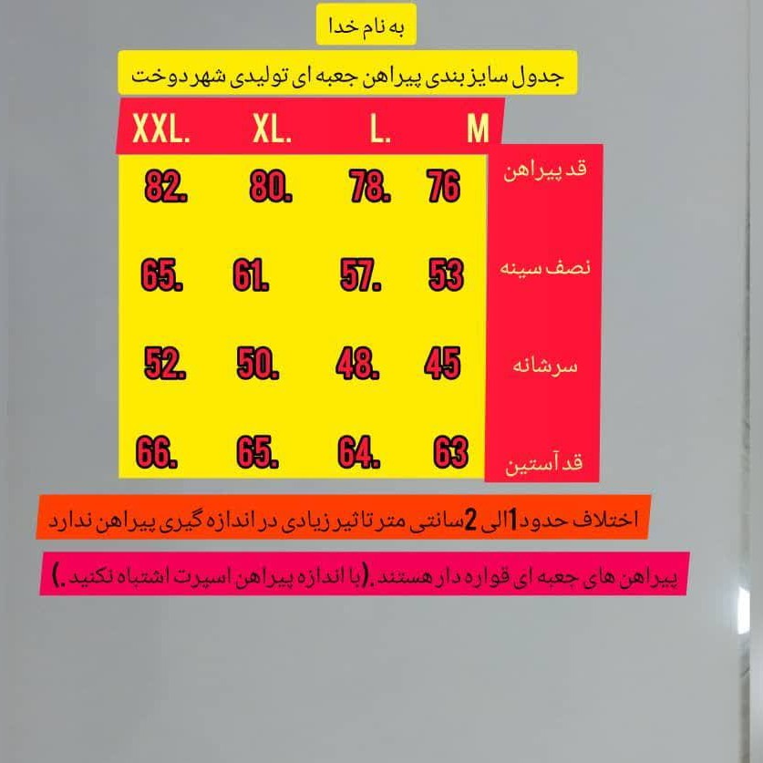 پیراهن مردانه سبز زمردی درجه یک