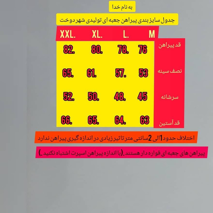 پیراهن چهارخانه زمینه یاسی 000