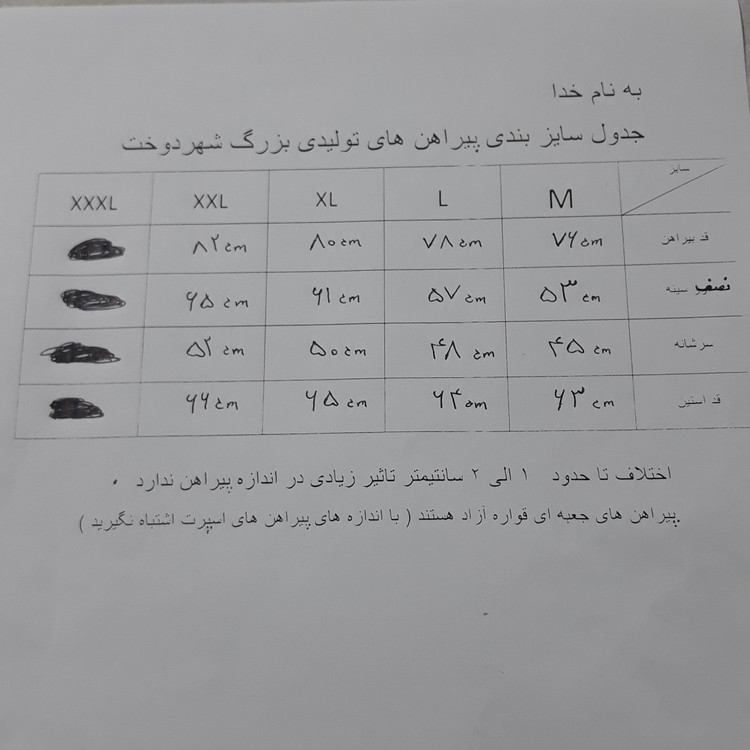 پیراهن مردانه گلبهی ( مایل به صورتی)