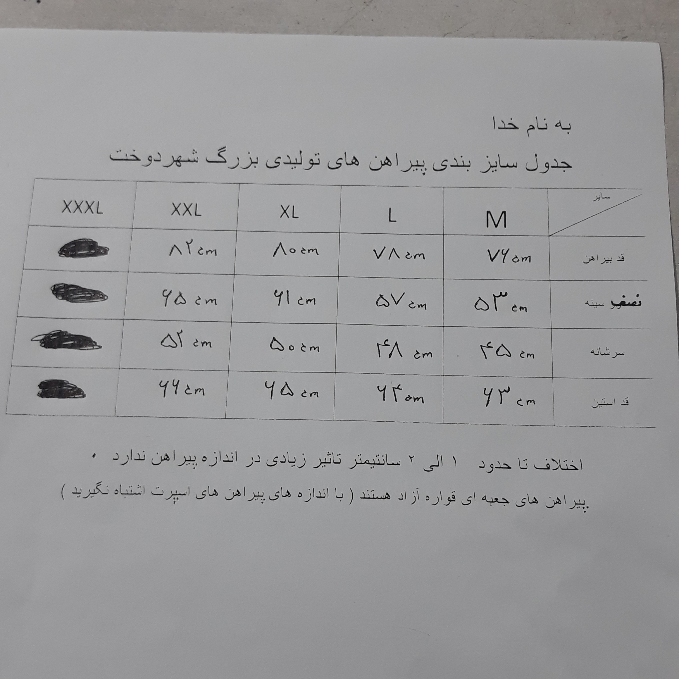 پیراهن مردانه جعبه ای نسکافه ای