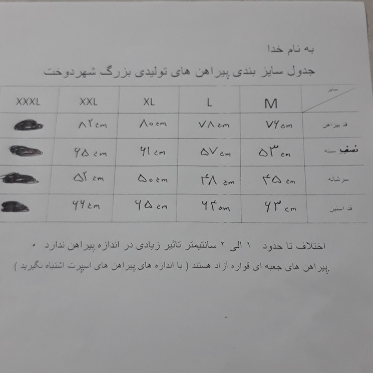 پیراهن مردانه کلاسیک تترون آستین بلند تک جیب صورتی