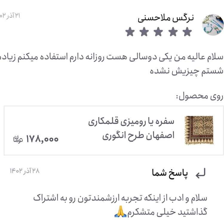 سفره یا رومیزی قلمکاری اصفهان طرح انگوری