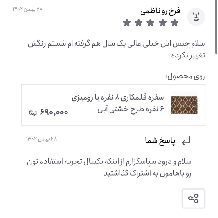 سفره قلمکاری 8 نفره یا رومیزی 6 نفره طرح خشتی آبی
