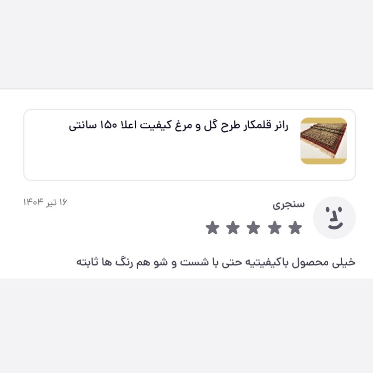 رانر قلمکار طرح گل و مرغ کیفیت اعلا 150 سانتی