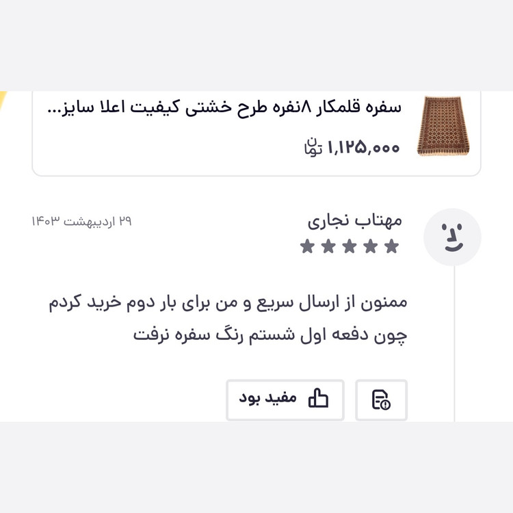 سفره قلمکار 8نفره یا رومیزی 6نفره طرح خشتی کیفیت اعلا
