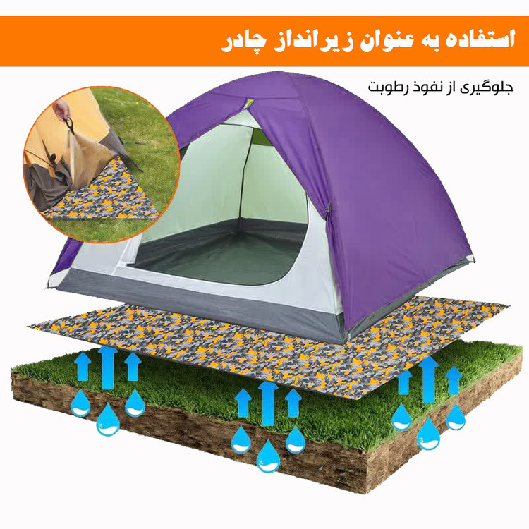زیرانداز سفری توریث مدل CLH-910