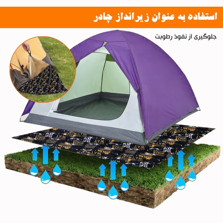 زیرانداز سفری 4 نفره توریث مدل VS-800