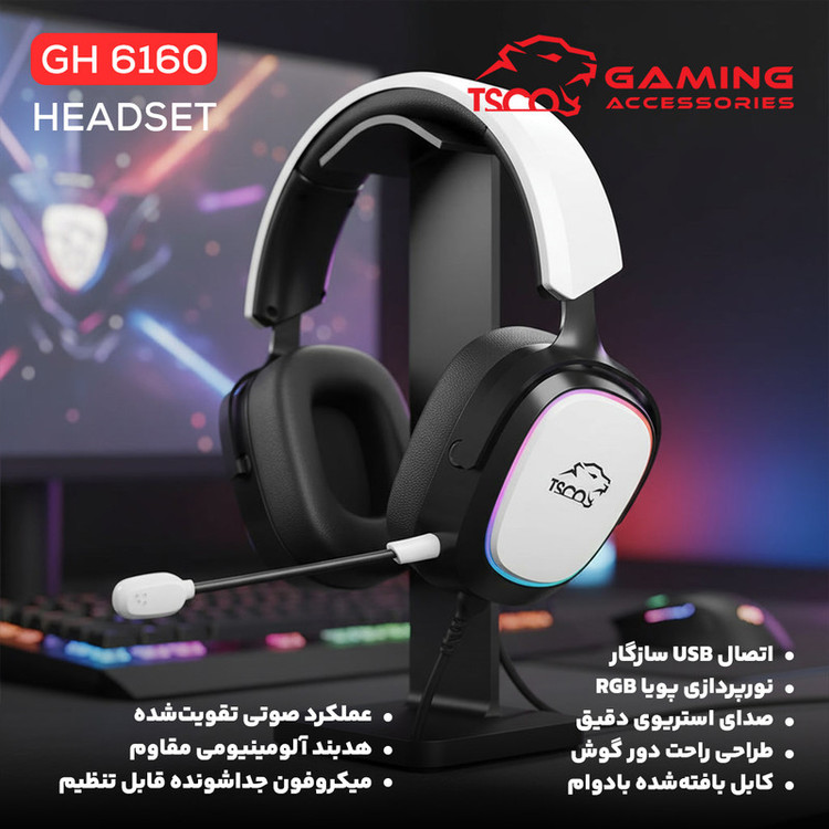 هدست گیمینگ تسکو مدل GH 6160 Luxor