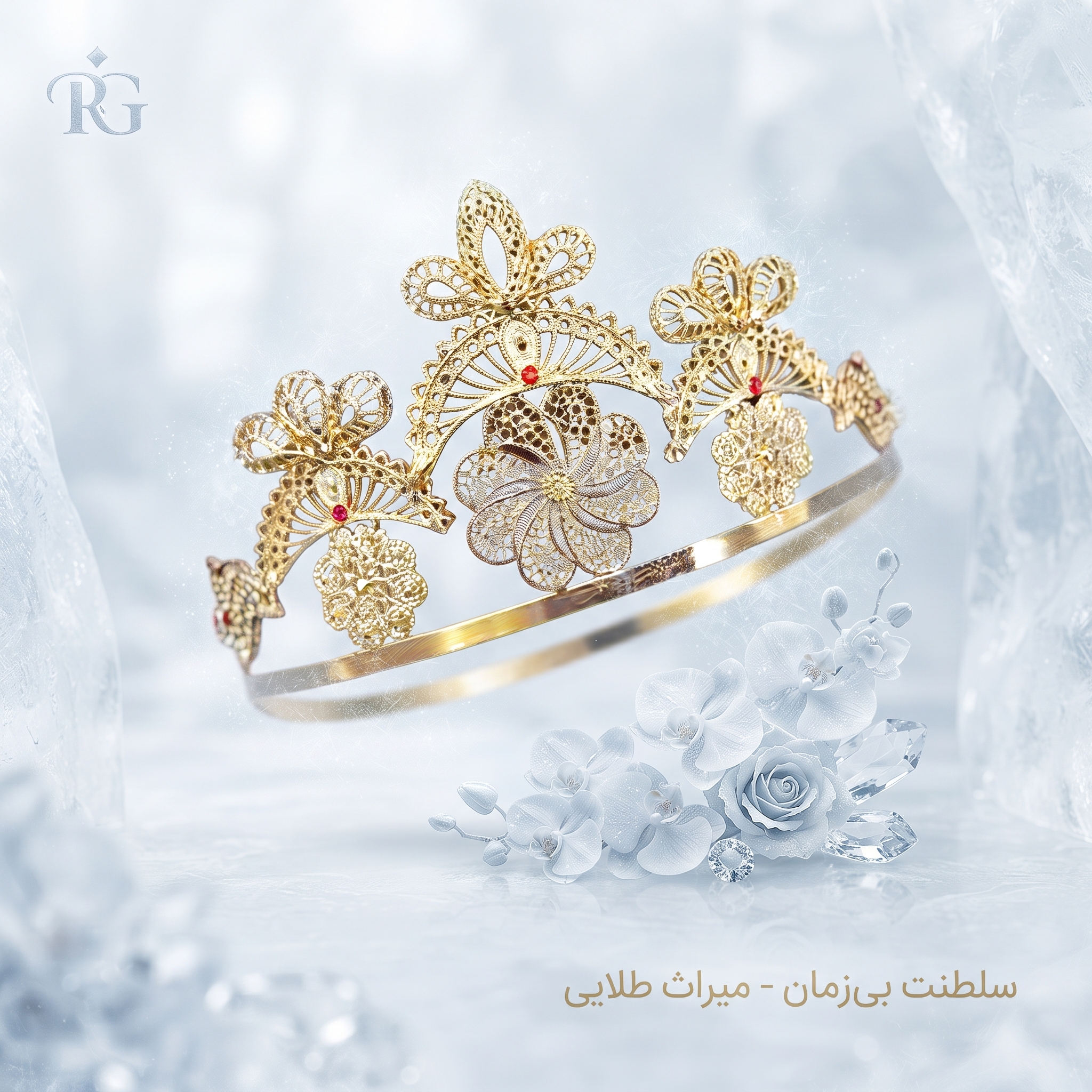 تاج گلبرگ طرح طلا |مراسم و کادو | روح گندم