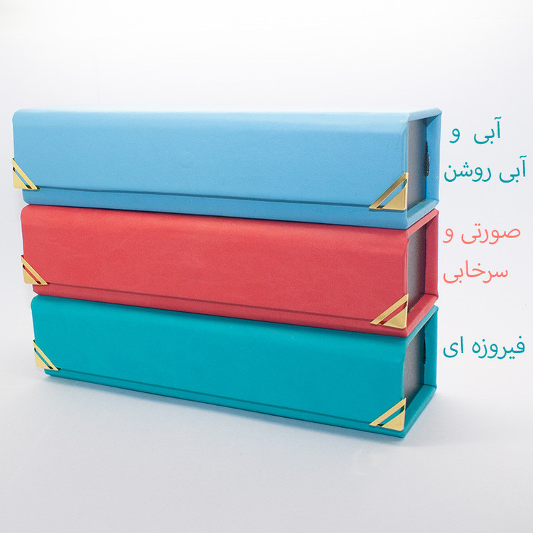 جامدادی مدل BL MATE