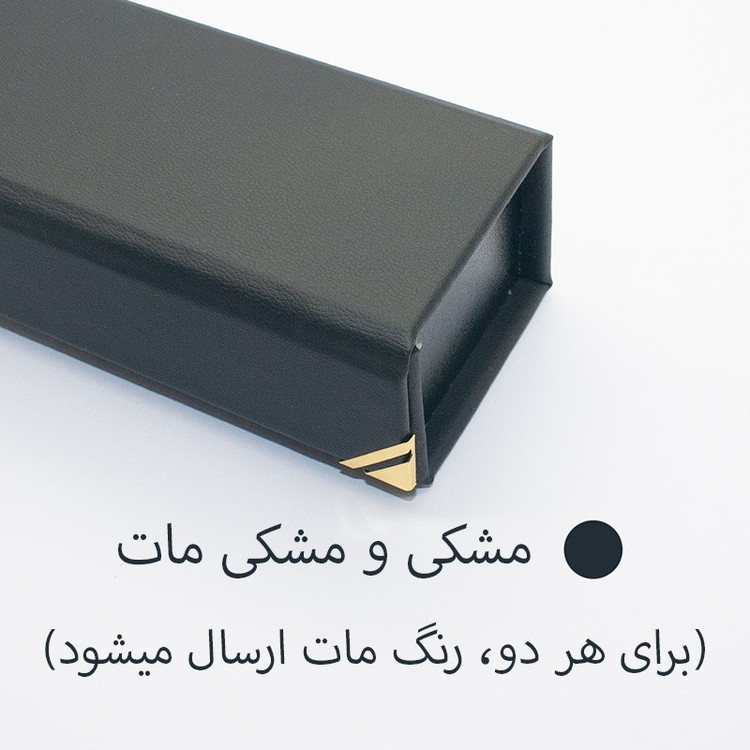 جامدادی مدل BL MATE