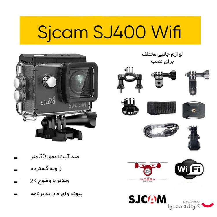 دوربین فیلم برداری ورزشی اس جی کم مدل SJ4000 wifi