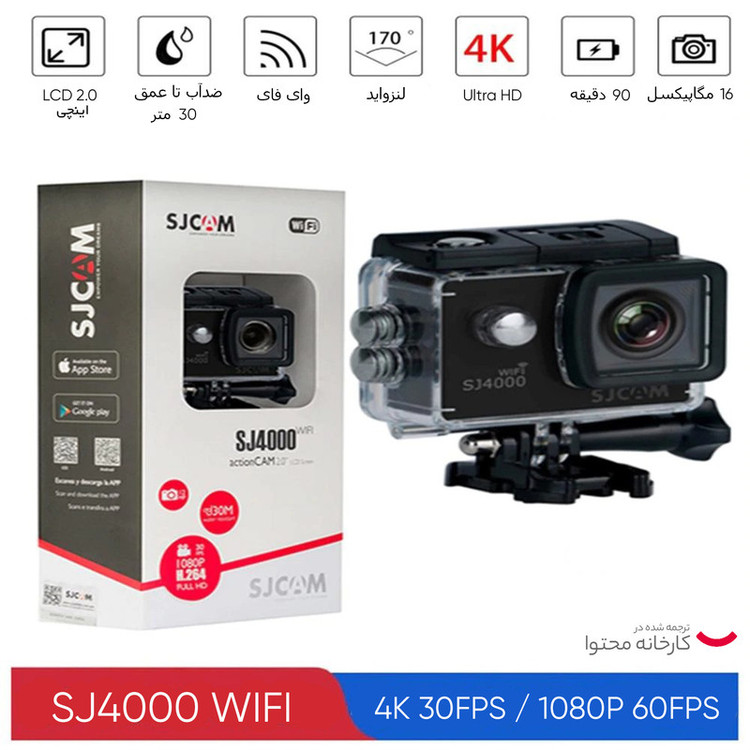 دوربین فیلم برداری ورزشی اس جی کم مدل SJ4000 wifi