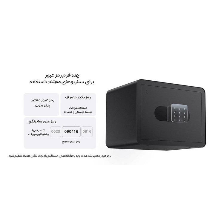گاوصندوق میجیا مدل BGX-5/X1-303