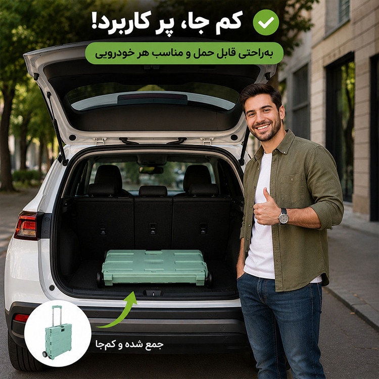چرخ خرید مدل F548