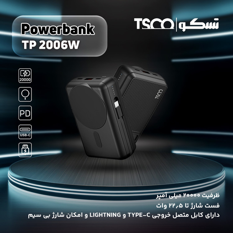 پاوربانک 22.5 وات تسکو مدل TP 2006W ظرفیت 20000 میلیآمپرساعت