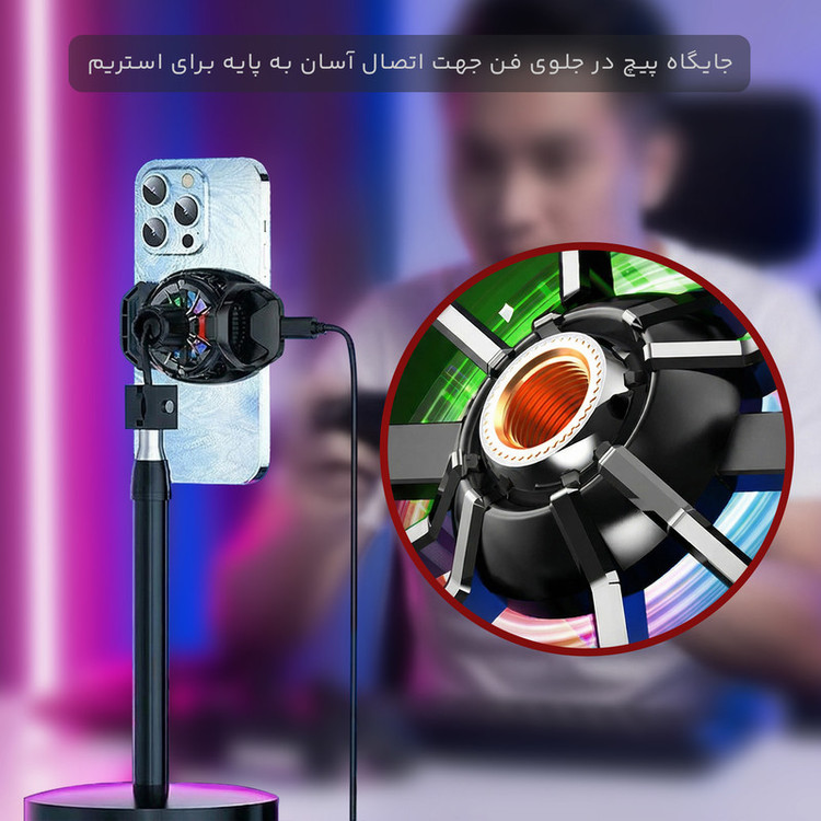 خنک کننده گوشی موبایل تسکو مدل GMF 19
