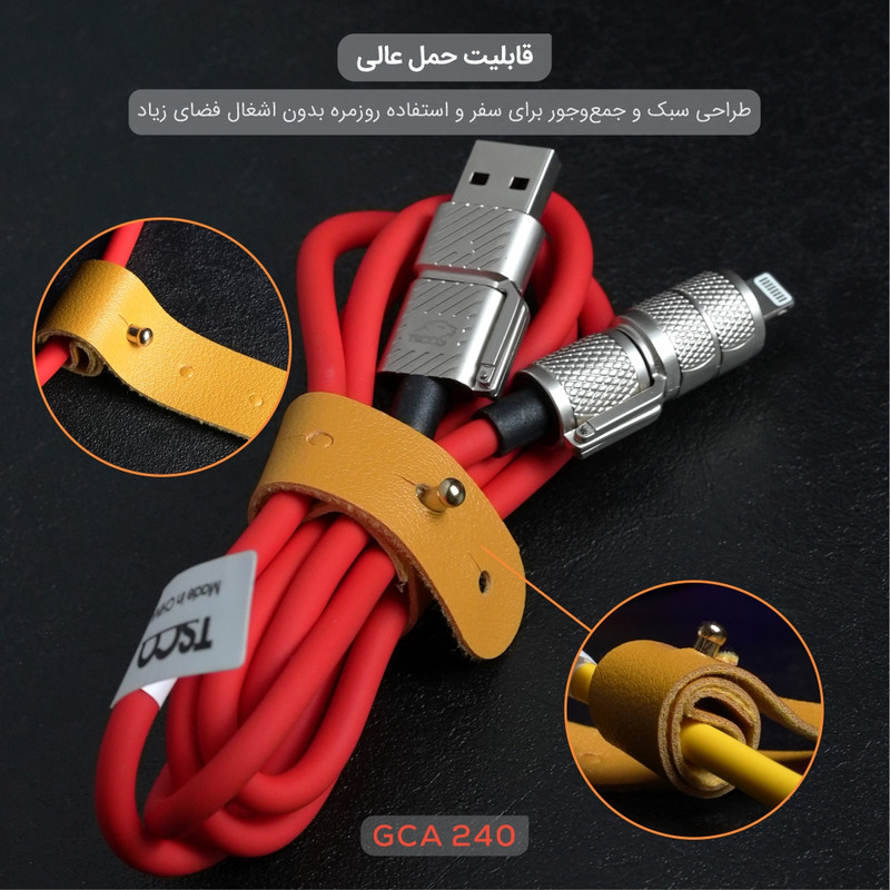 کابل تبدیل USB/USB-C به لایتنینگ/USB-C تسکو مدل GCA 240W طول 1.2 متر