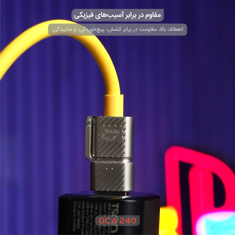 کابل تبدیل USB/USB-C به لایتنینگ/USB-C تسکو مدل GCA 240W طول 1.2 متر