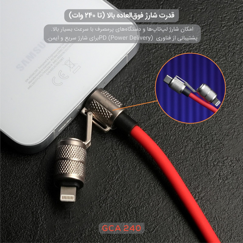 کابل تبدیل USB/USB-C به لایتنینگ/USB-C تسکو مدل GCA 240W طول 1.2 متر