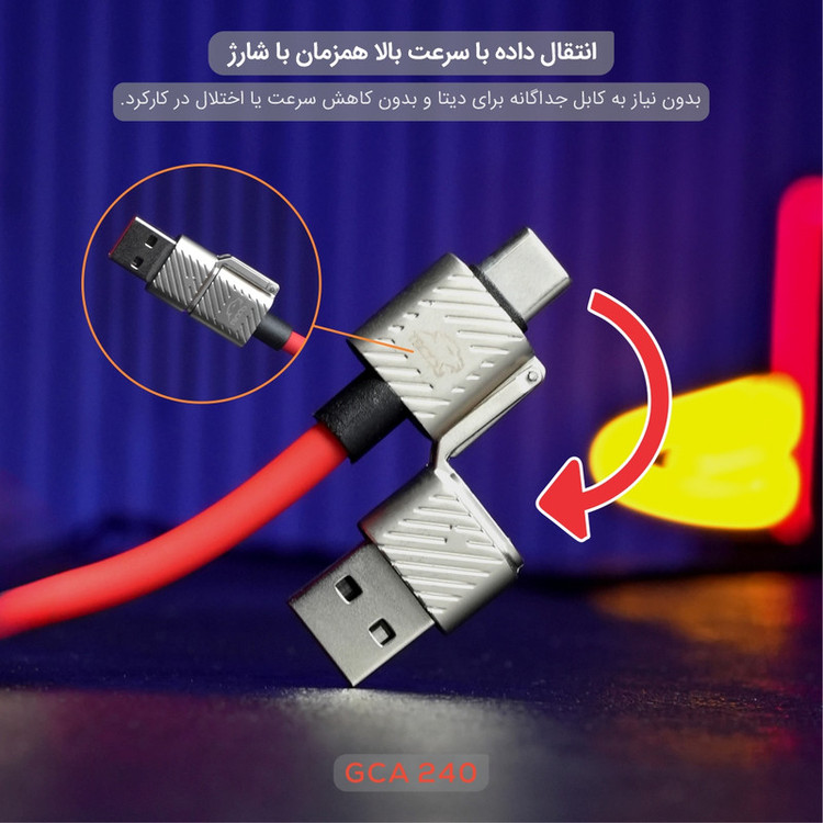 کابل تبدیل USB/USB-C به لایتنینگ/USB-C تسکو مدل GCA 240W طول 1.2 متر